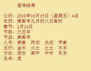 米易尚名轩起名